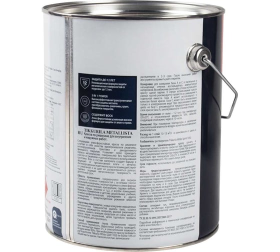 Краска для металла Tikkurila METALLISTA по ржавчине 3 в 1, база A, 2.3 л,белая 259168 710011841