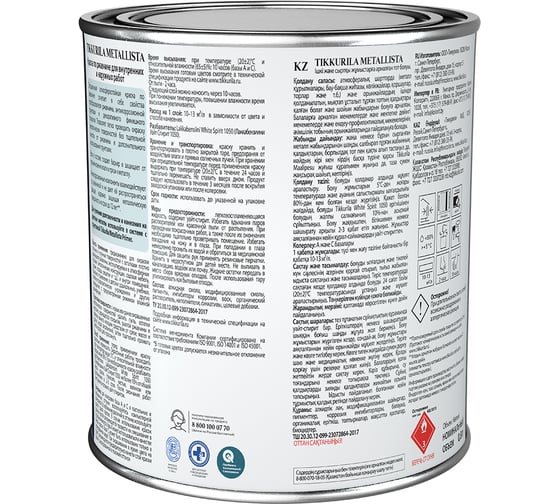 Краска по ржавчине Tikkurila METALLISTA база A, глянцевая 0.8 л, белая 710011840