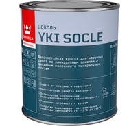 Краска для цоколя Tikkurila YKI SOCLE C матовая 0,9л 700014068