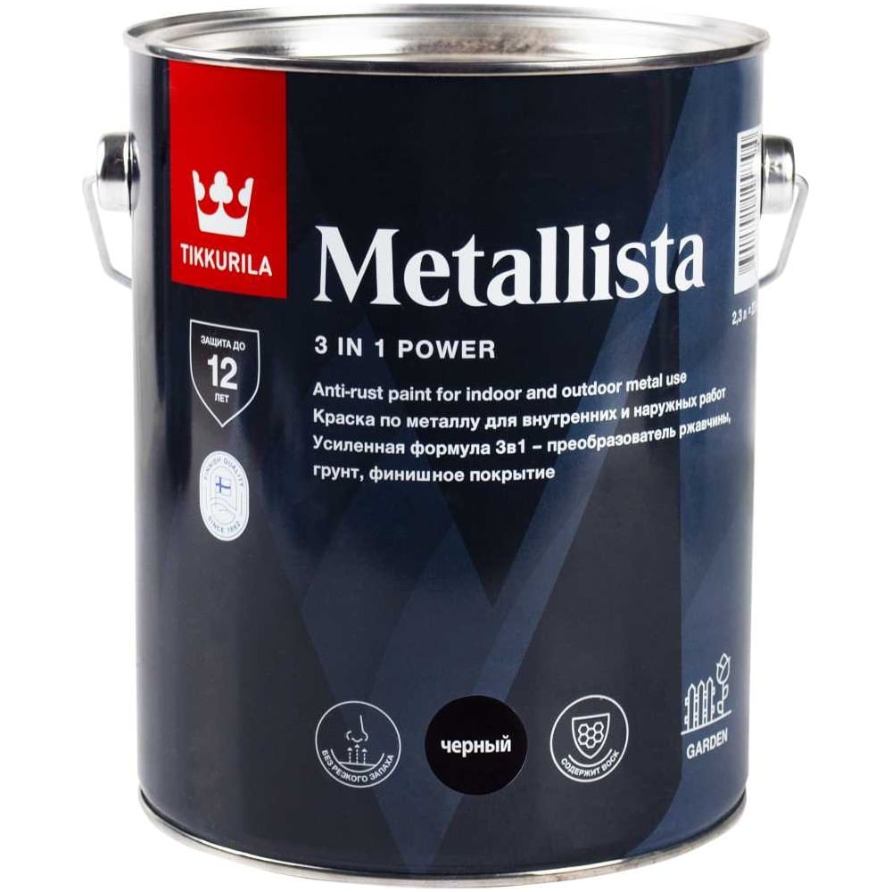 Краска для металла Tikkurila METALLISTA по ржавчине 3 в 1, 2.3 л ...