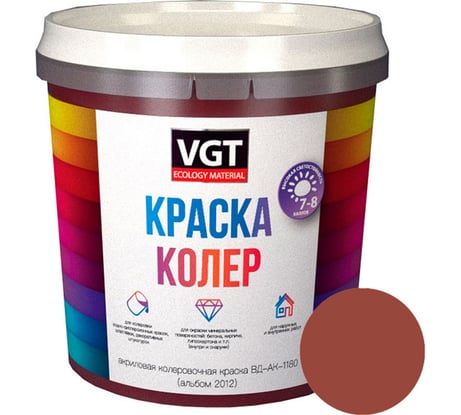 Колеровочная краска VGT коричневая, 0.25 кг 11609120
