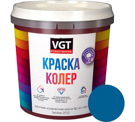 Колеровочная краска VGT лазурно-синяя,0.25 кг 11609129 1