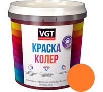 Колеровочная краска VGT оранжевая, 0,25 кг 11608899