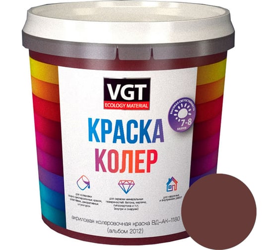 Колеровочная краска VGT темно-коричневая, 0.25 кг 11609121