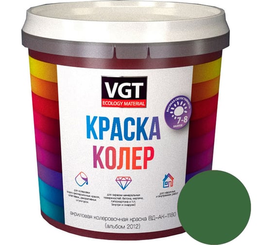 Колеровочная краска VGT травянисто-зеленая, 0.25 кг 11609127