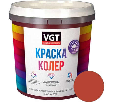 Колеровочная краска VGT черепично-красная, 0.25 кг 11609124