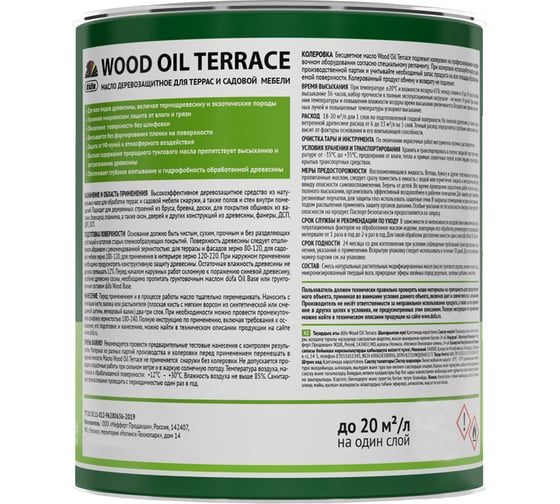 Деревозащитное масло Dufa Wood OIL Terraсe дуб, 2 л МП00-011122