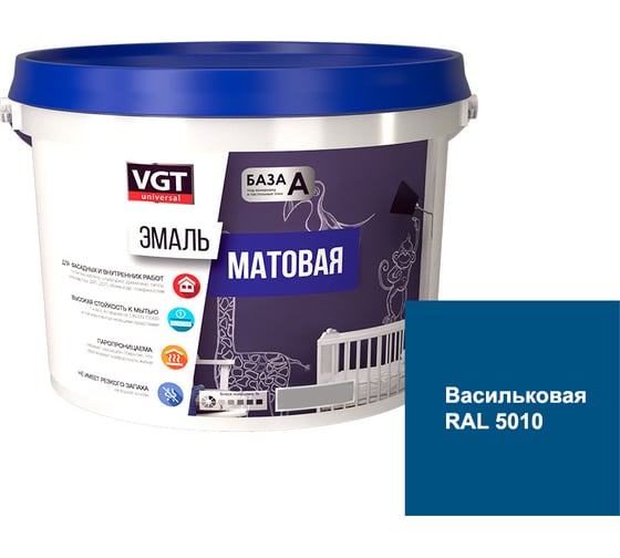 Универсальная эмаль VGT ВД-АК-1179 матовая, васильковая ral 5010, 10 кг 11612017