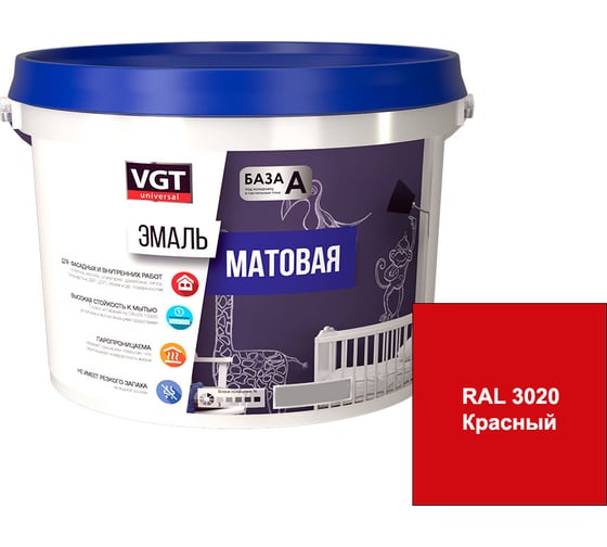Универсальная эмаль VGT ВД-АК-1179 матовая, красная, 1 кг 11608845 1