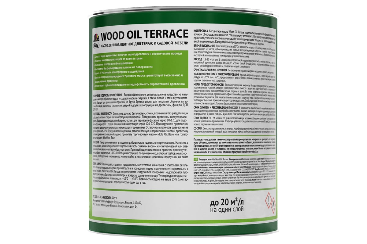 Деревозащитное масло Dufa Wood OIL Terraсe лиственница, 0.9 л МП00-011124