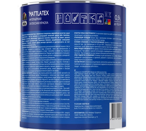 Краска Dufa MATTLATEX RD100 ВД, белый, 0.9 л МП00-009510