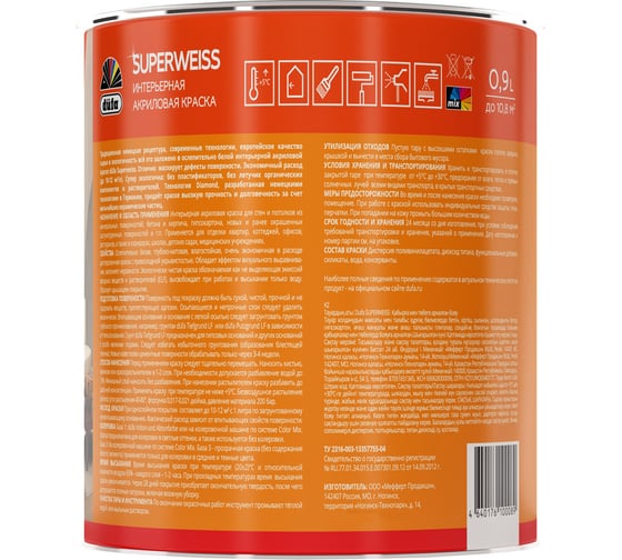 Краска Dufa SUPERWEISS RD4 ВД, белый, 0.9 л МП00-009513