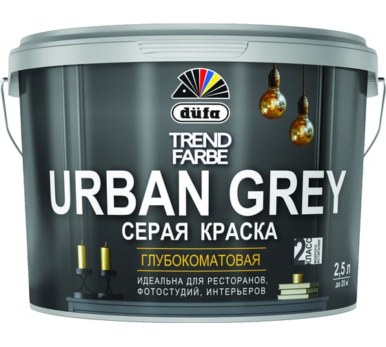 Краска Dufa TREND FARBE URBAN GREY ВД, серый, 2.5 л МП00-010432