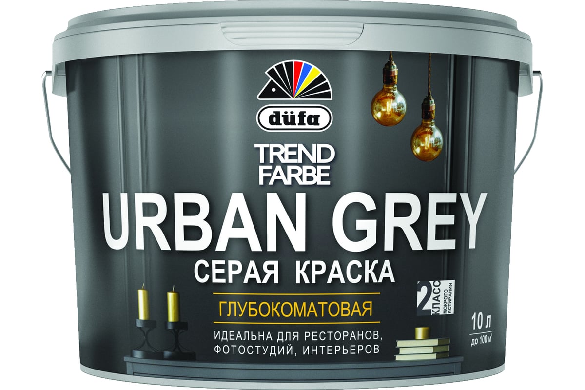 Краска Dufa TREND FARBE URBAN GREY ВД, серый, 10 л МП00-010431 - выгодная  цена, отзывы, характеристики, фото - купить в Москве и РФ