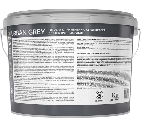 Краска Dufa TREND FARBE URBAN GREY ВД, серый, 10 л МП00-010431