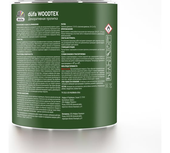 Декоративная пропитка для защиты древесины Dufa WOOD TEX серая, 0.9 л МП00-011149