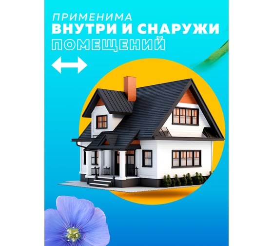 Льняная натуральная олифа Farbitex ПРОФИ WOOD 0.25 л 4300012030