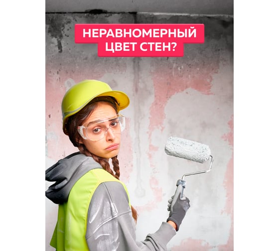 Грунтовка под обои Farbitex PROF акриловая, укрывающая, белая, 1.5 кг 4300012082