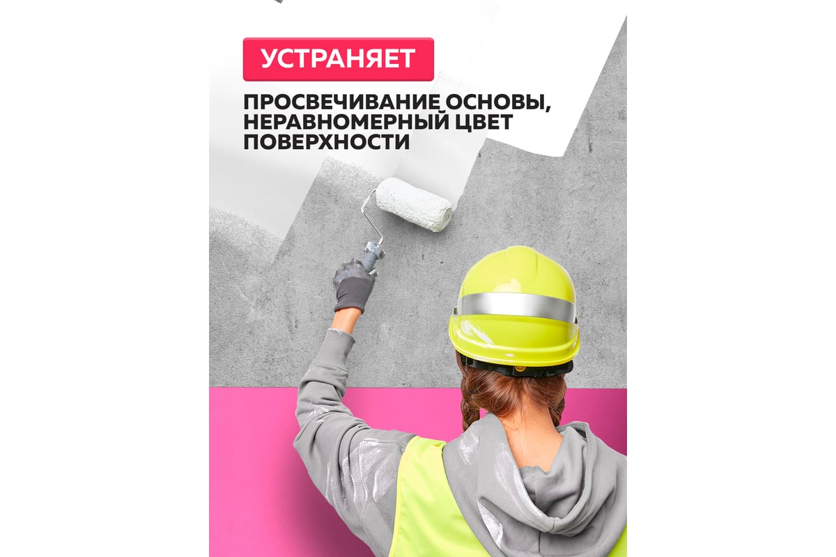 Грунтовка под обои Farbitex PROF акриловая, укрывающая, белая, 4.5 кг ...