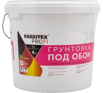 Грунтовка под обои Farbitex PROF акриловая, укрывающая, белая, 4.5 кг 4300012081