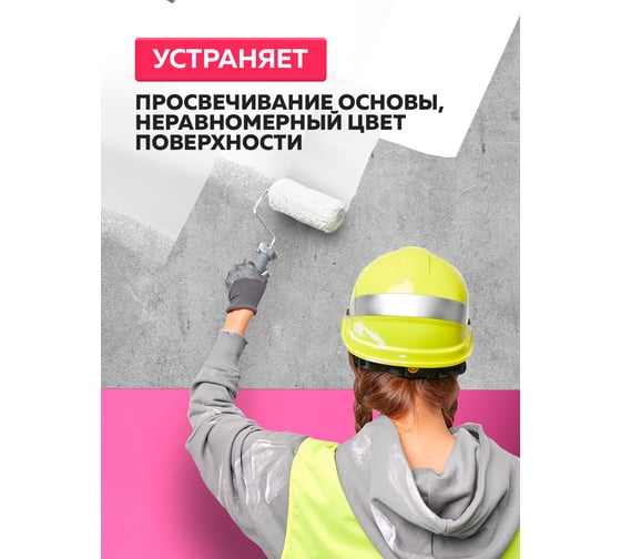 Грунтовка под обои Farbitex PROF акриловая, укрывающая, белая, 12 кг 4300012075
