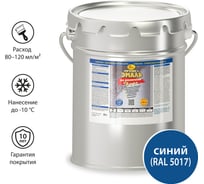 Грунт-эмаль по ржавчине 3 в 1 Новбытхим синяя RAL 5017, 20 л 2382