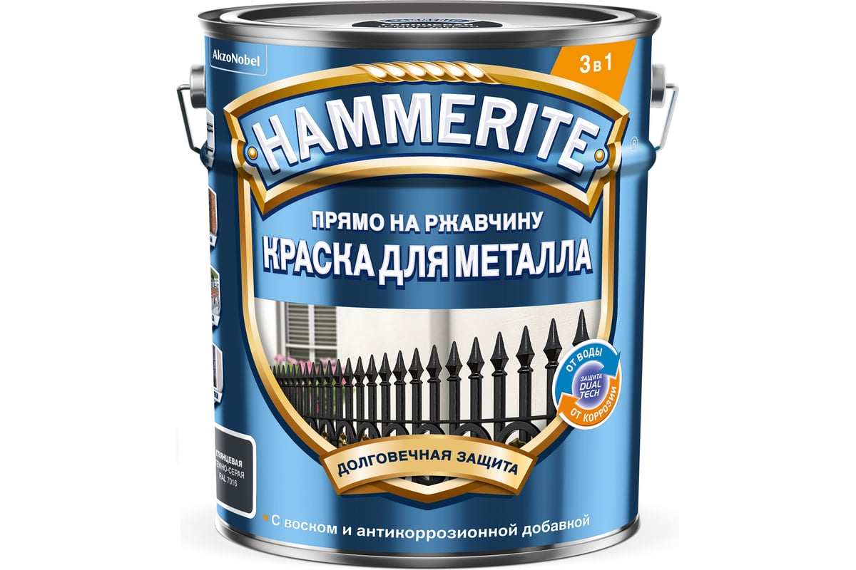 Краска для металла, прямо на ржавчину Hammerite темно-серая RAL 7016 5 л  5811251