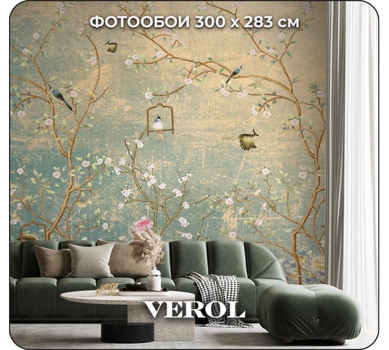 Флизелиновые фотообои Verol 3d на стену, моющиеся обои, винтаж 103-ФФО-05747