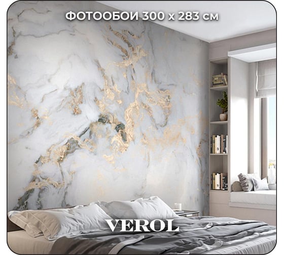Фотообои Verol 3d флизелиновые на стену моющиеся виниловые мрамор 114-ФФО-04967