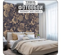 Флизелиновые фотообои Verol 3d на стену, моющиеся, серые, золотые цветы, 300х270 см 101-ФФО-05733
