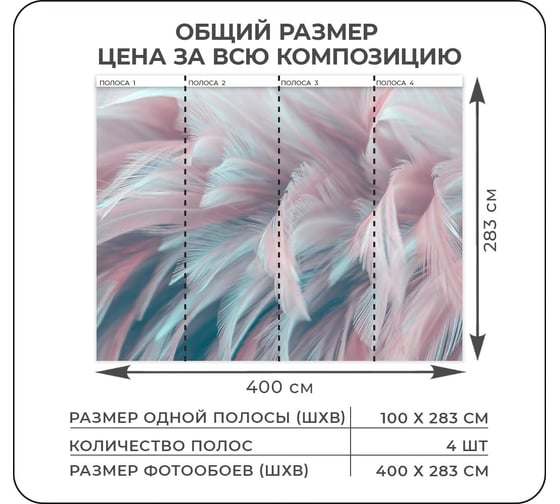 Флизелиновые фотообои Verol встык, розовые перья, 11,32 м2, 400x283 см, моющиеся, панно 30_ФФО_04202