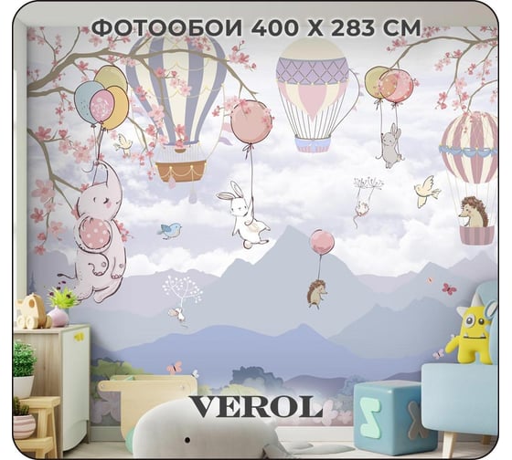 Флизелиновые фотообои Verol 3d детские, звери на воздушных шарах, 400х300 см 97-ФФО-05704 1