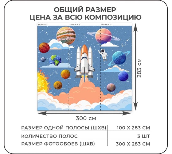 Флизелиновые фотообои Verol Космос 300х283 см, голубой, 3 полосы 104-ФФО-05748