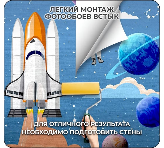 Флизелиновые фотообои Verol Космос 300х283 см, голубой, 3 полосы 104-ФФО-05748