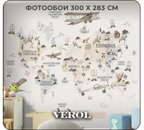 Флизелиновые фотообои Verol карта мира детская, 300х270 см 82-ФФО-05609