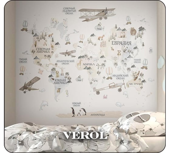 Флизелиновые фотообои Verol карта мира детская, 300х270 см 82-ФФО-05609
