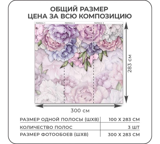 Флизелиновые фотообои Verol 3d на стену, моющиеся, пионы 106-ФФО-05750
