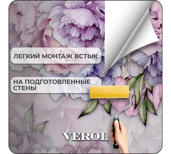 Флизелиновые фотообои Verol 3d на стену, моющиеся, пионы 106-ФФО-05750