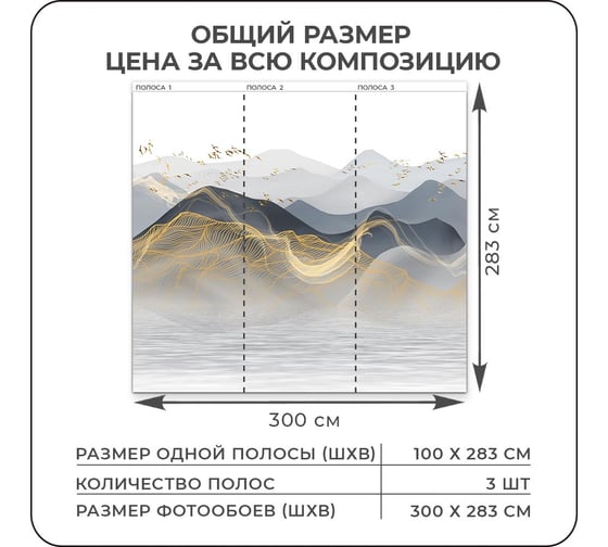 Флизелиновые фотообои Verol встык, горы, 8,49 кв. м, 300x283 см, моющиеся, на стену, декор и интерьер дома 80-ФФО-05122