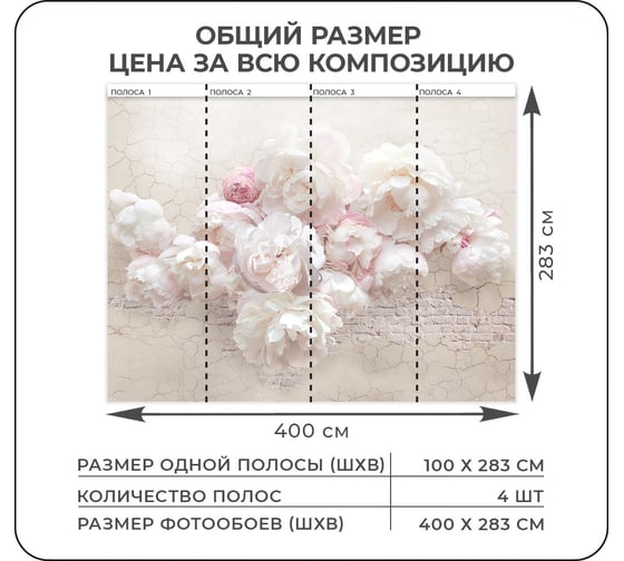 Флизелиновые фотообои Verol Пионы, 11,32 кв. м, 400x283 см, 4 полотна розовый 76-ФФО_03298