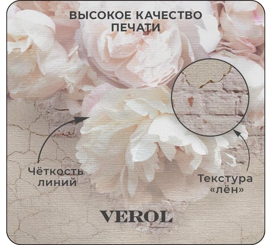 Флизелиновые фотообои Verol Пионы, 11,32 кв. м, 400x283 см, 4 полотна розовый 76-ФФО_03298