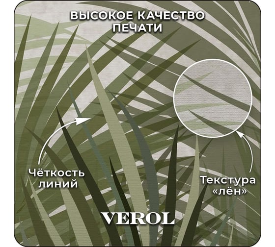 Флизелиновые фотообои Verol Тропические листья, 400х283 см, 11.32м2, 4 полотна зеленый 77-ФФО_05210