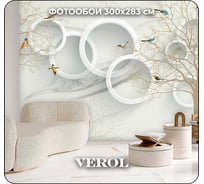 Флизелиновые фотообои Verol моющиеся, абстракция с деревьями 3d, 300х270 см 95-ФФО-05691