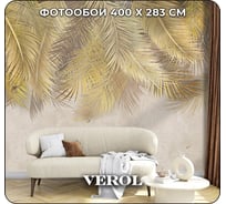 Флизелиновые фотообои Verol 3d на стену, моющиеся, золотые листья 96-ФФО-05210