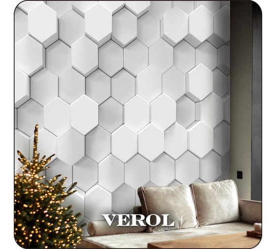 Флизелиновые фотообои Verol Шестиугольники 3D, 300х283 см 3 полотна 8,49 м2 84-ФФО-04777
