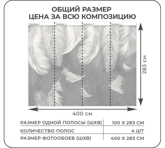 Флизелиновые фотообои Verol 3d на стену, моющиеся, серые, перья, 400х300 см 99-ФФО-05714