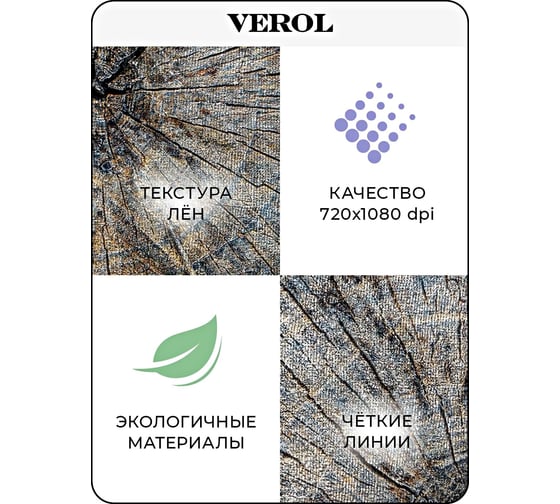 Флизелиновые фотообои Verol встык, дерево серое, 8.1 кв. м, 300x270 см, моющиеся, на стену 63-ФФО-03519
