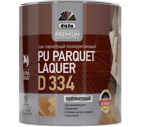Лак Dufa Premium PU PARQUET LAQUER D334 полиуретановый, паркетный, полуматовый, 2 л МП00-011076