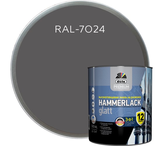 Эмаль Dufa Premium HAMMERLACK на ржавчину, гладкая, графитовый серый, 0.5 л МП00-010839 1