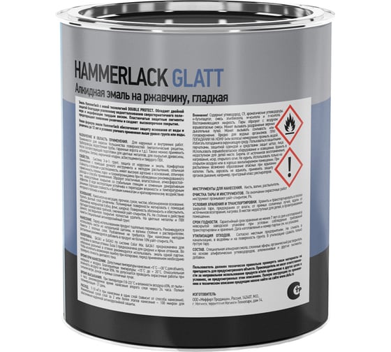 Эмаль Dufa Premium HAMMERLACK на ржавчину, гладкая, графитовый серый, 2 л МП00-010841